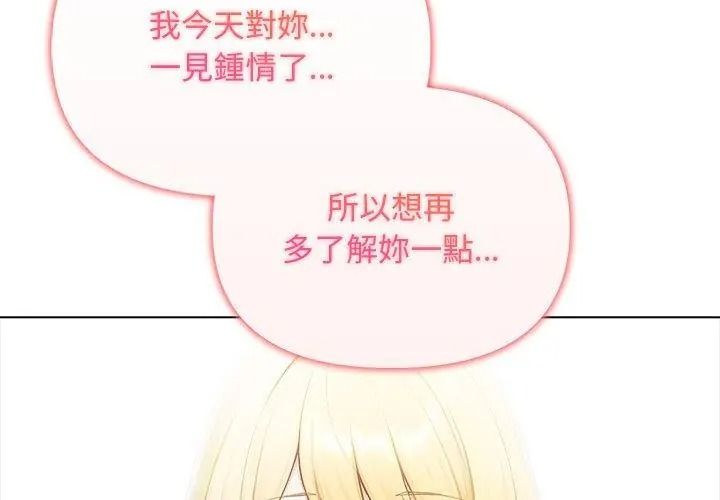 一家有多妻第3話