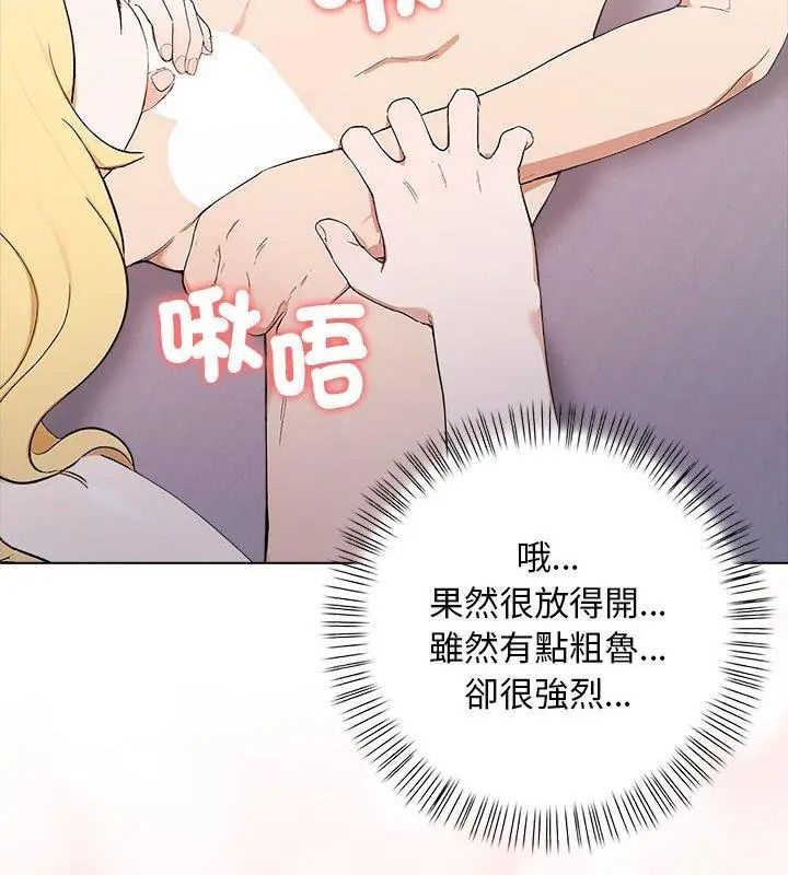 一家有多妻第3話