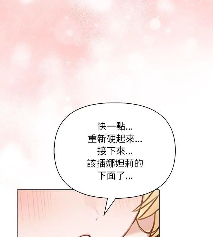 一家有多妻第3話