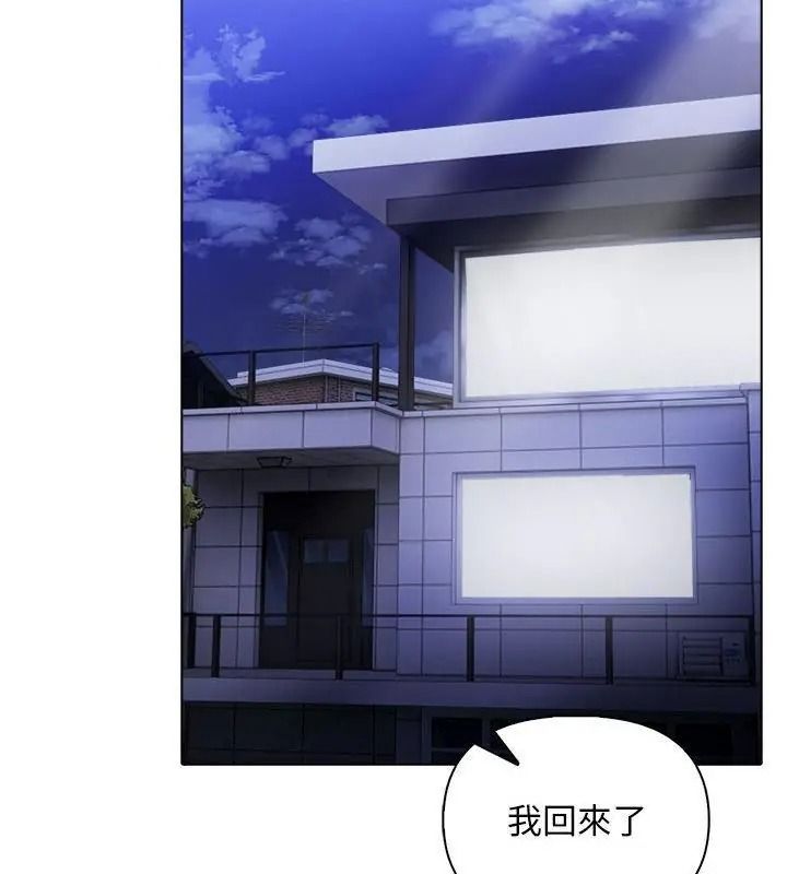 一家有多妻第3話