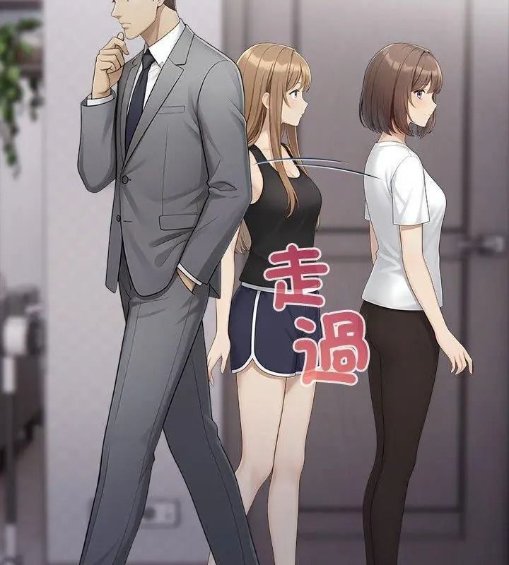 一家有多妻第3話
