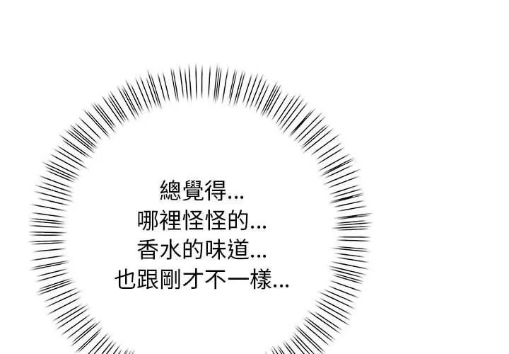 一家有多妻第3話