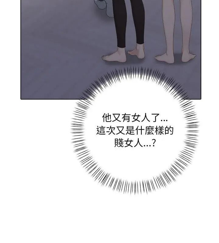 一家有多妻第3話