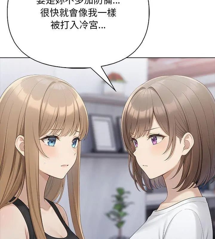 一家有多妻第3話