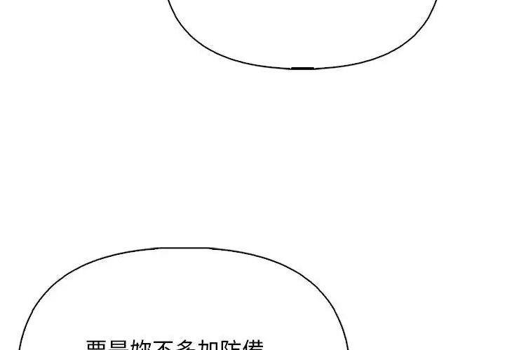 一家有多妻第3話