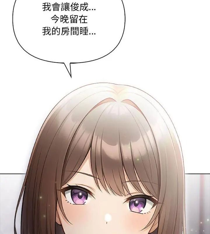 一家有多妻第3話