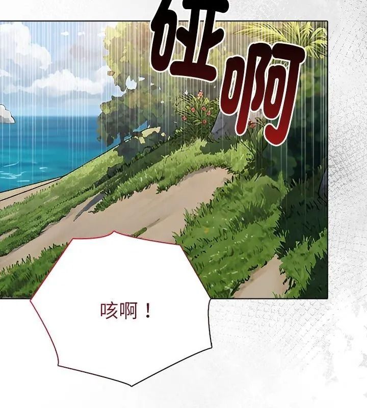夫妇游戏第97話