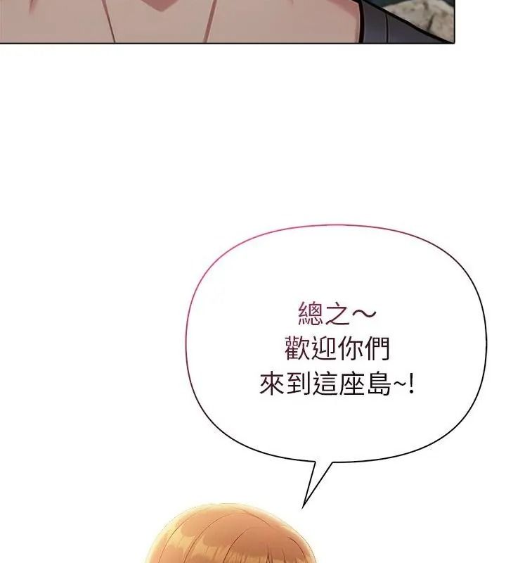 夫婦遊戲第97話