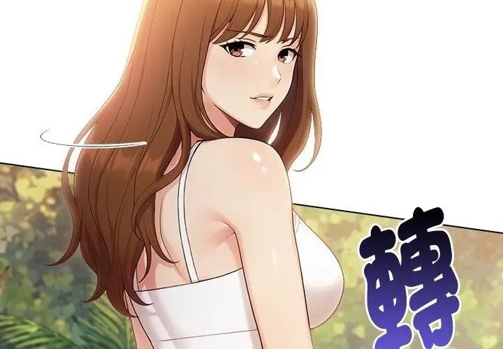 夫妇游戏第97話