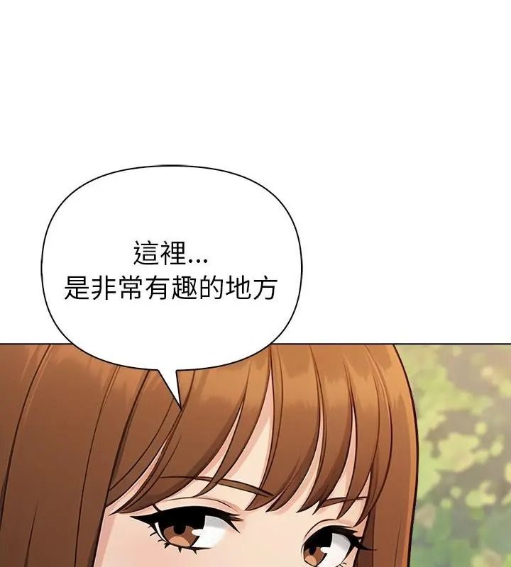 夫婦遊戲第97話