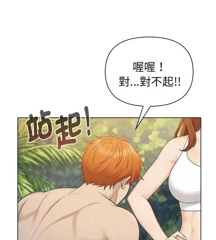 夫妇游戏第97話