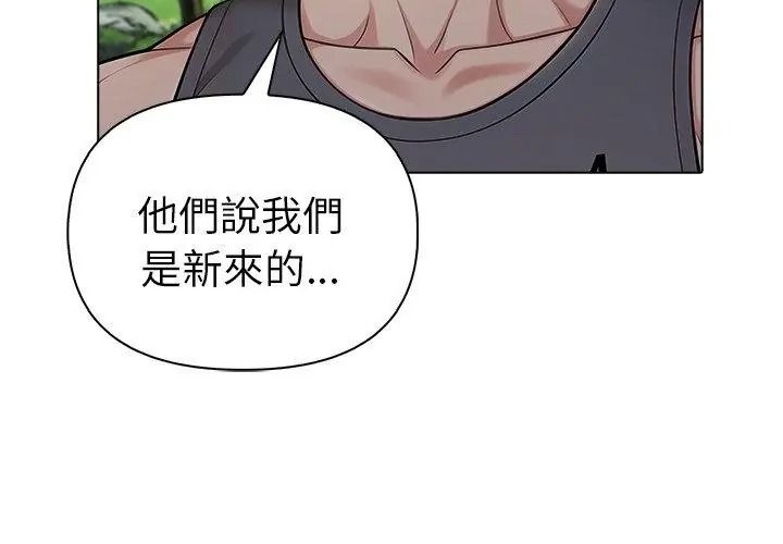 夫妇游戏第97話