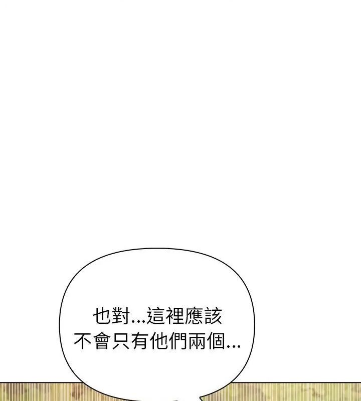 夫婦遊戲第97話