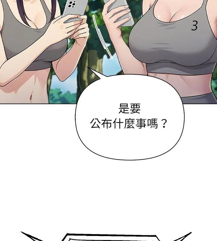 夫婦遊戲第97話