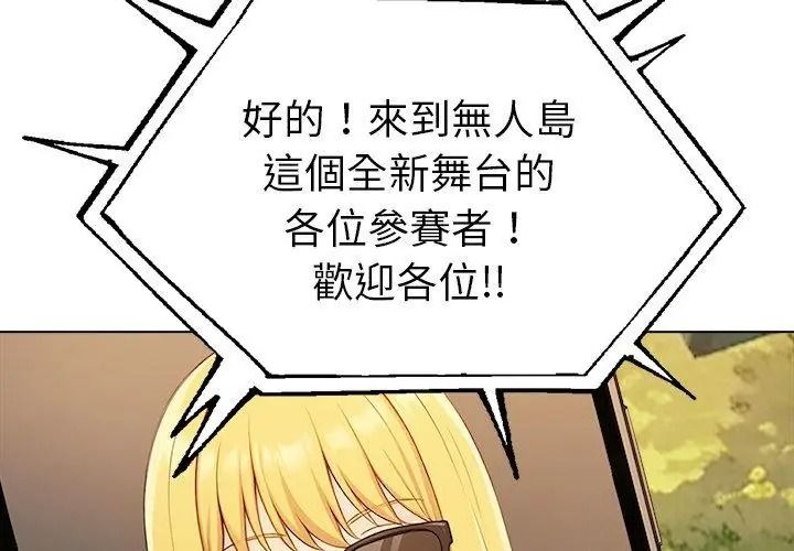 夫妇游戏第97話