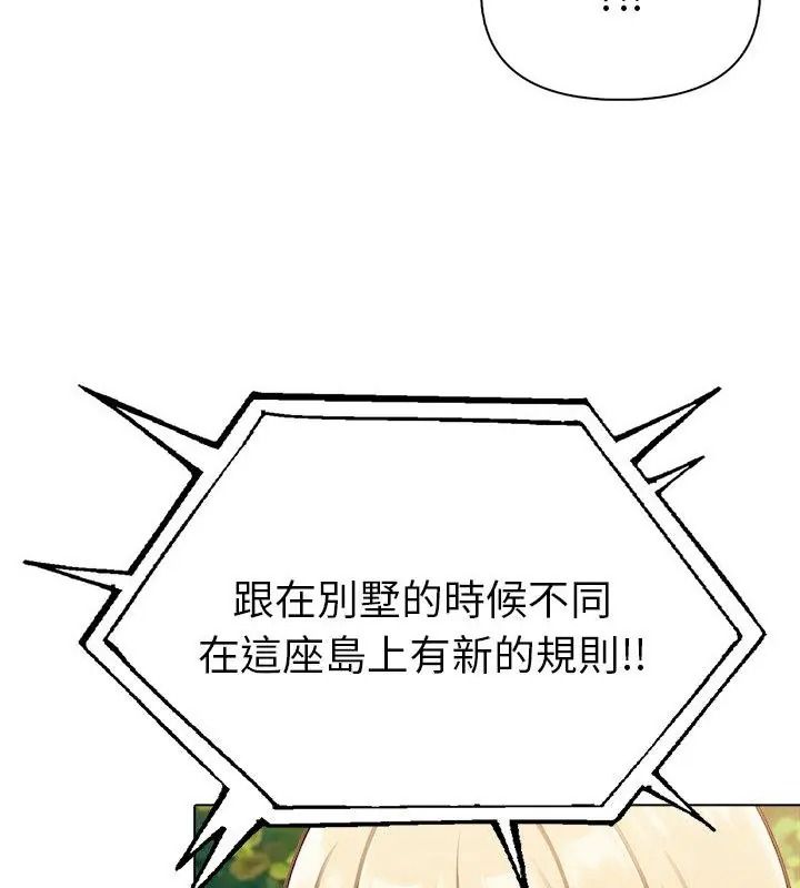 夫婦遊戲第97話