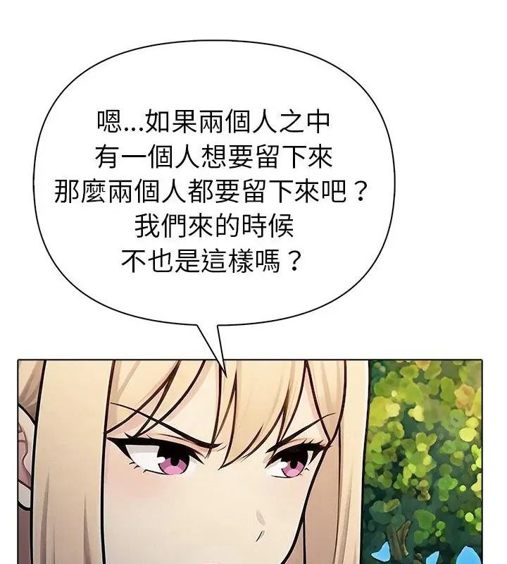 夫婦遊戲第97話
