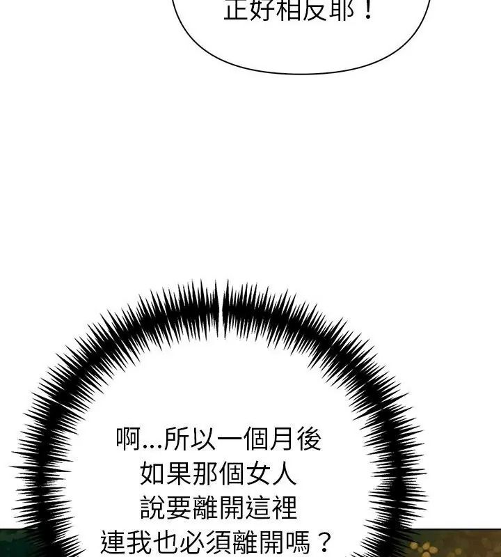 夫婦遊戲第97話