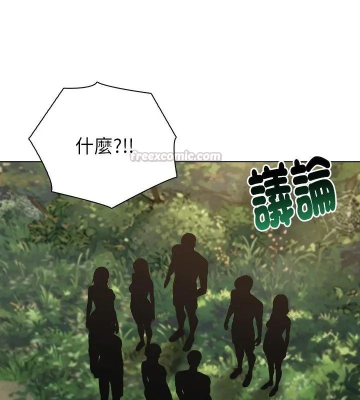 夫妇游戏第97話