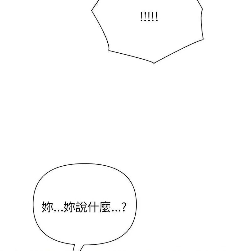 夫婦遊戲第97話