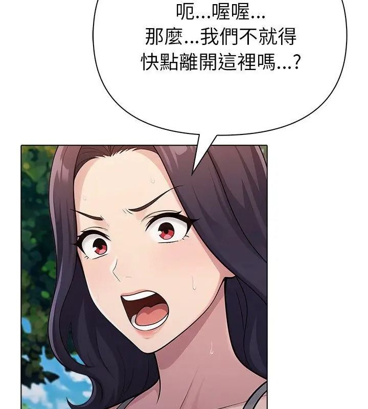 夫婦遊戲第97話