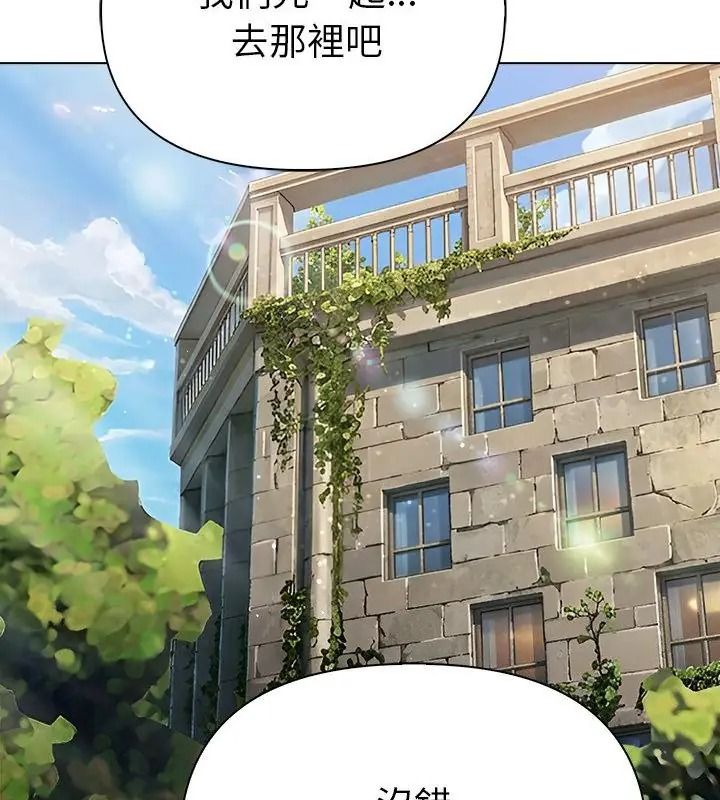夫婦遊戲第97話