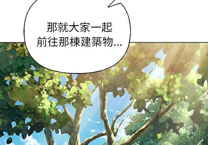 夫婦遊戲第97話