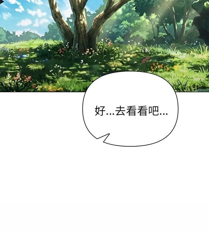夫妇游戏第97話