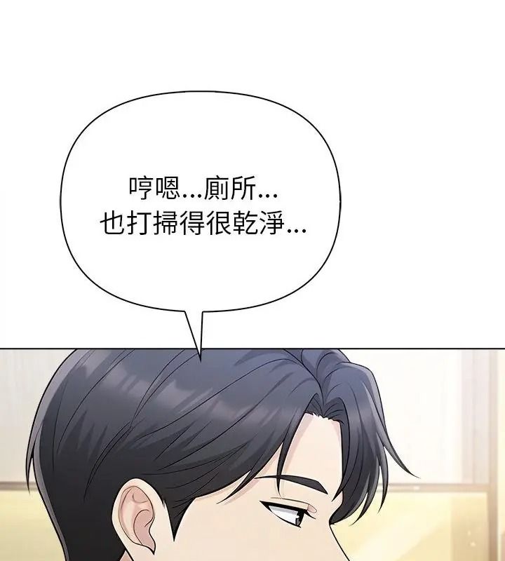 夫婦遊戲第97話
