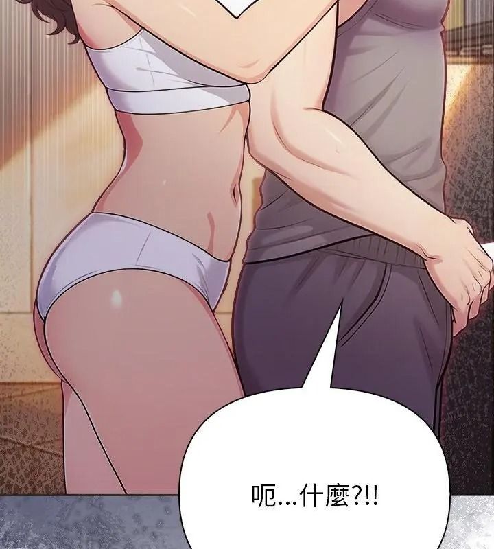 夫妇游戏第97話