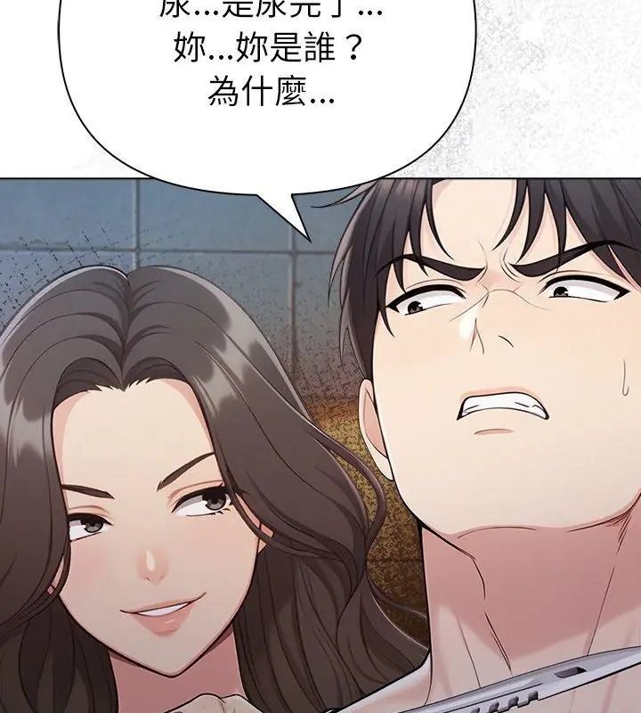 夫妇游戏第97話