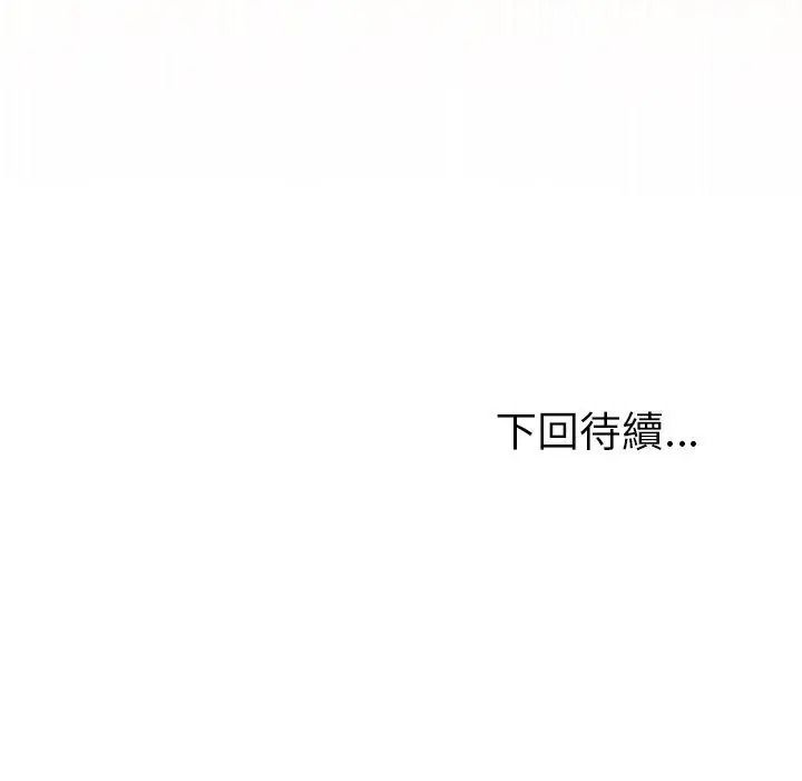 夫妇游戏第97話