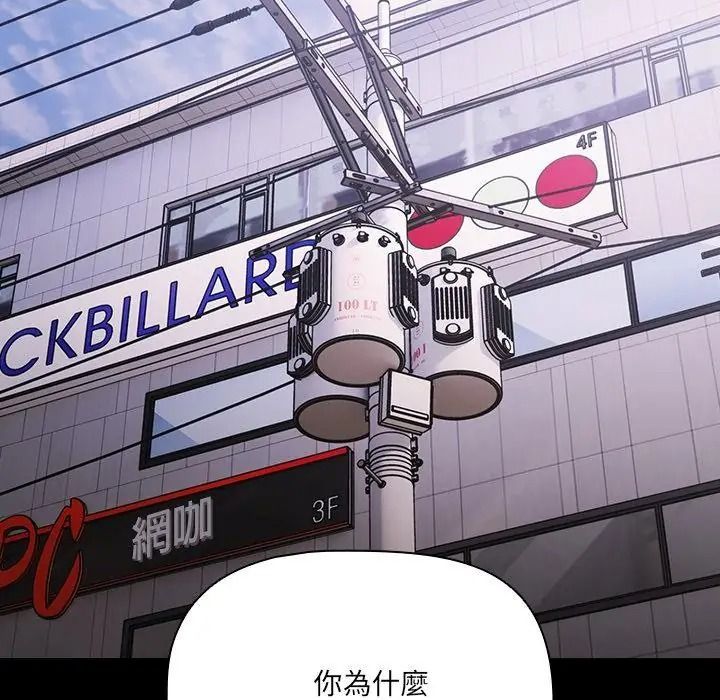 幸福來得太突然第93話