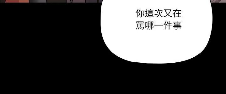 幸福來得太突然第93話