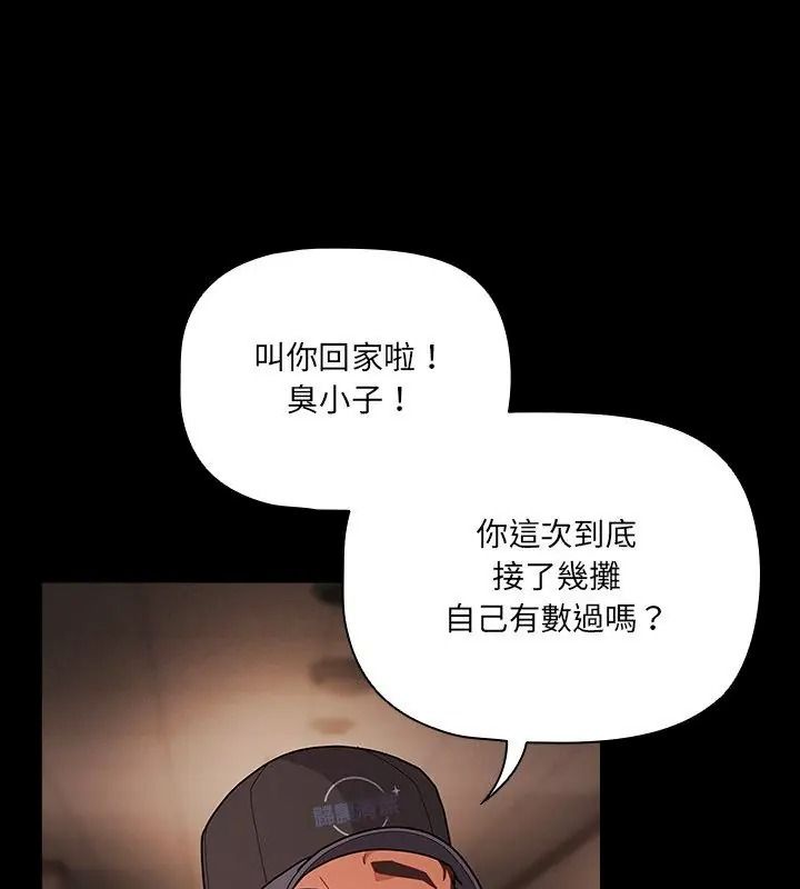 幸福來得太突然第93話