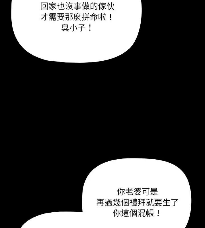 幸福來得太突然第93話