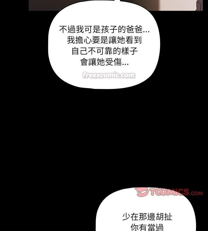 幸福來得太突然第93話