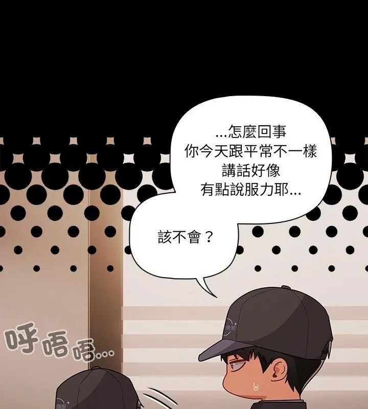 幸福來得太突然第93話