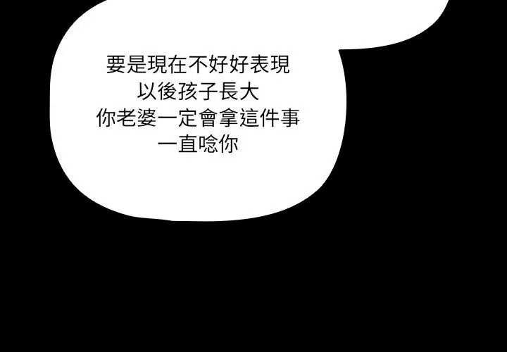 幸福來得太突然第93話