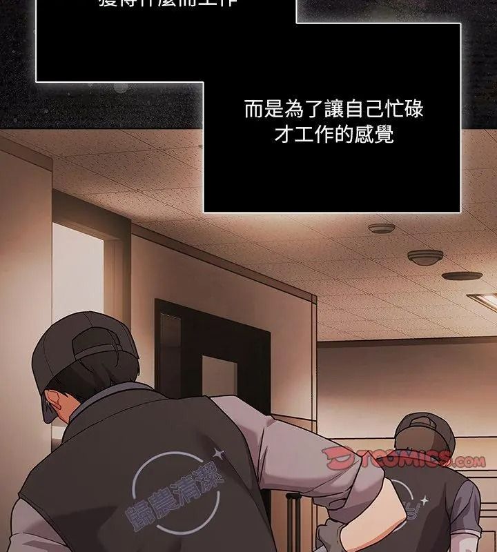 幸福來得太突然第93話