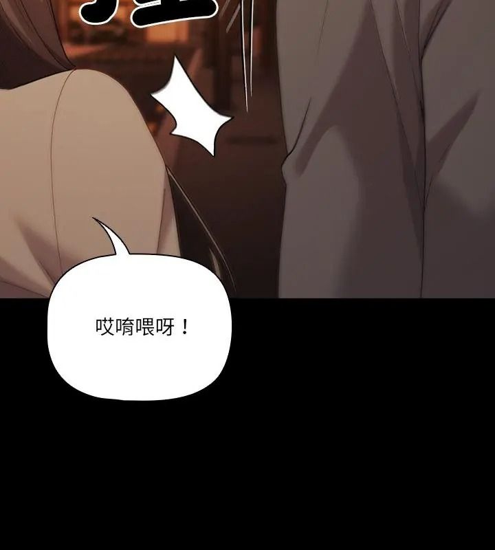 幸福来得太突然第93話