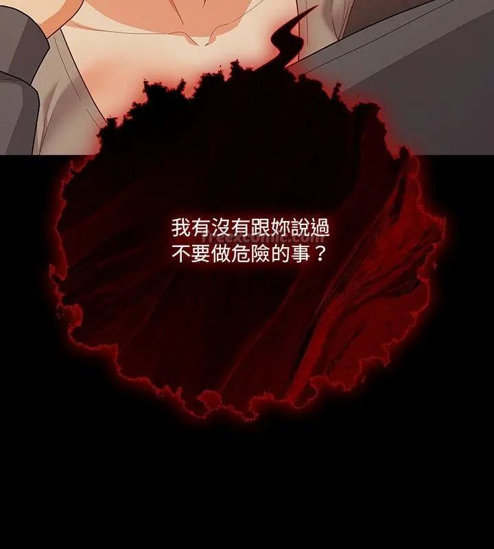 幸福來得太突然第93話