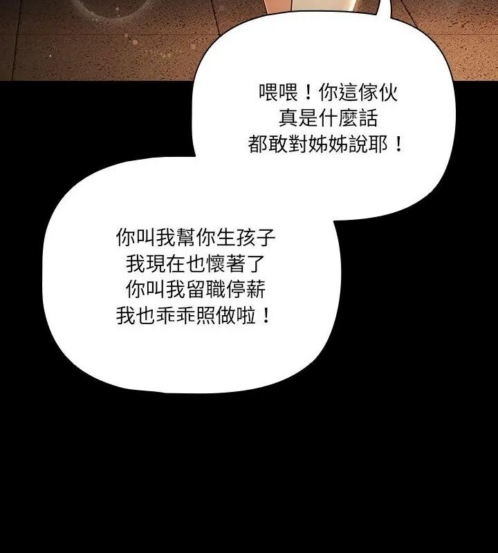 幸福来得太突然第93話