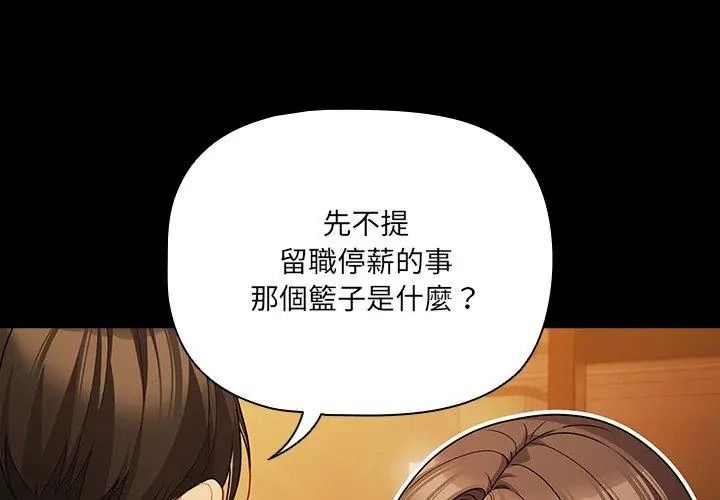 幸福來得太突然第93話