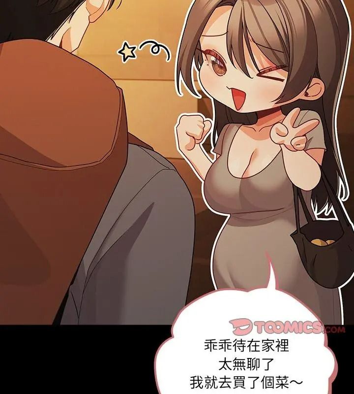 幸福來得太突然第93話