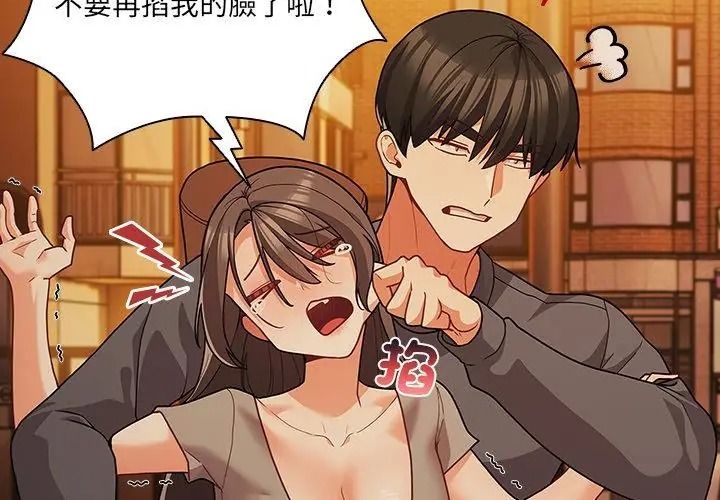 幸福來得太突然第93話