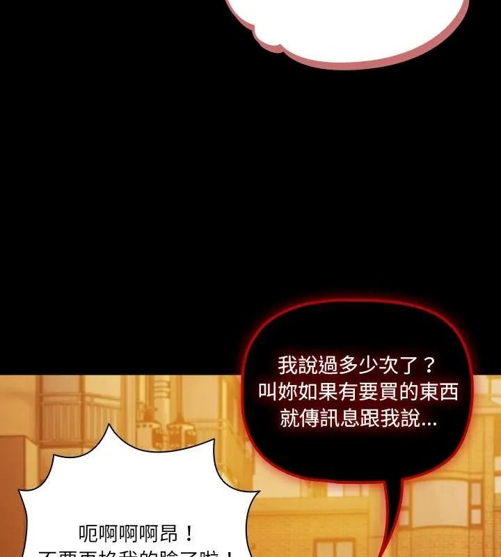 幸福來得太突然第93話