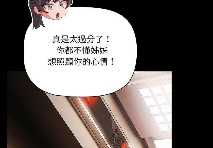 幸福来得太突然第93話