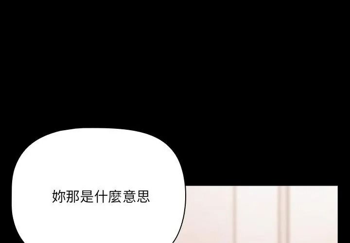 幸福來得太突然第93話