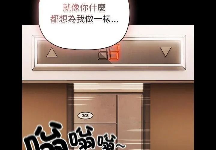 幸福來得太突然第93話